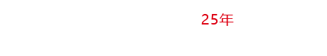 南洋雨衣-样本画册-宁波市一通广告有限公司