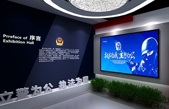 集士港派出所荣誉展厅