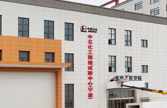 东鼎学院