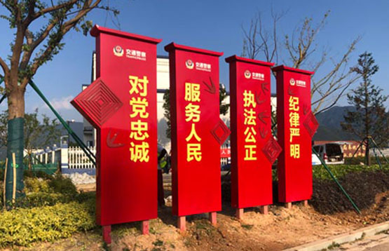 党建文化